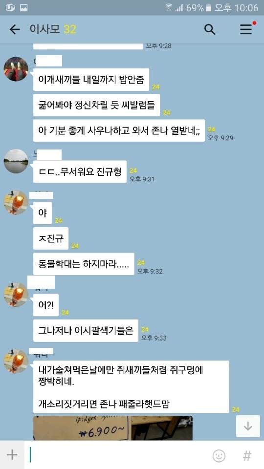 10만원 짜리였으면 강아지였으면 패죽였을거라는 동물학대범 | 인스티즈