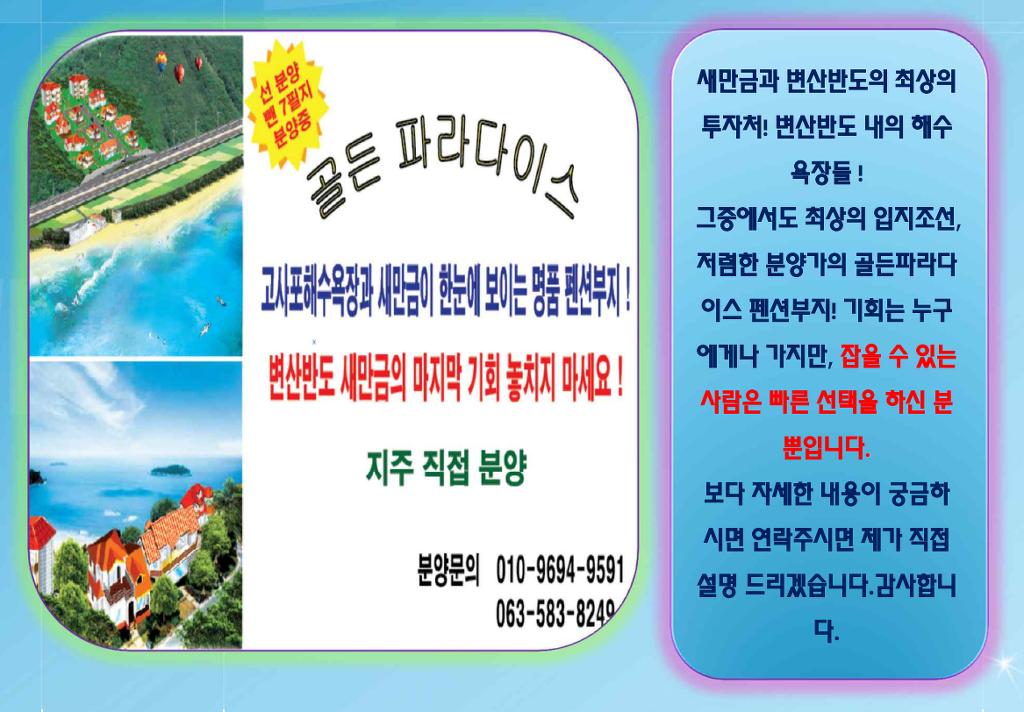 새만금펜션 이미지