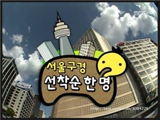 무한도전 역대 추격전 모음 (2007~11년) | 인스티즈