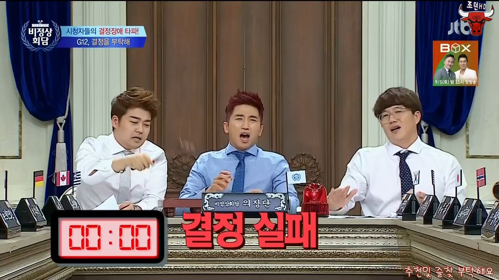 오늘 비정상회담 평화왕 독다니엘 개빡침 | 인스티즈