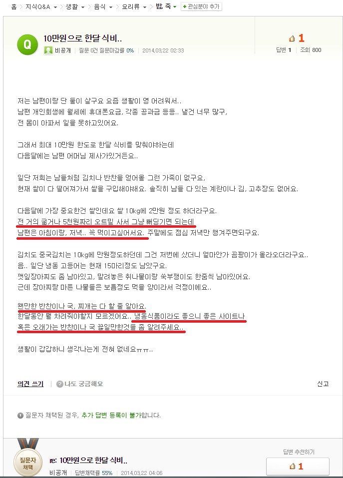 아내의 마음 | 인스티즈