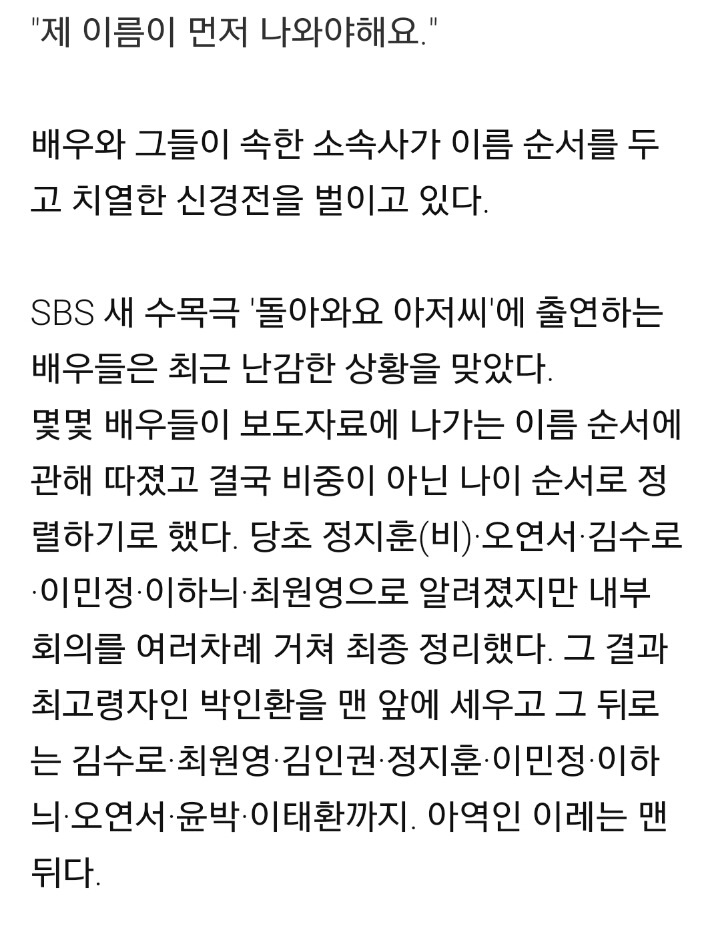 드라마계에서 배우들의 기싸움 | 인스티즈