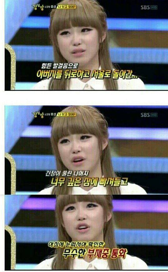 안타까웠던 전효성 아버지 사연.jpg | 인스티즈