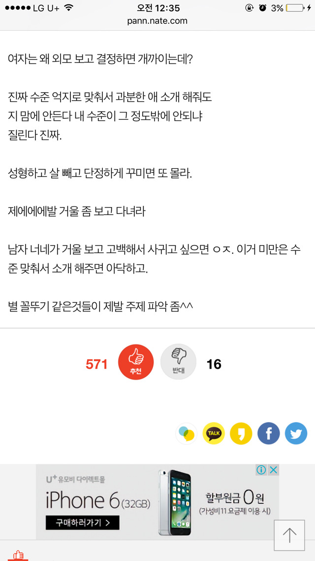 소개팅 주선 해주는데 남자들 예쁜거 좀 찾지마라 | 인스티즈