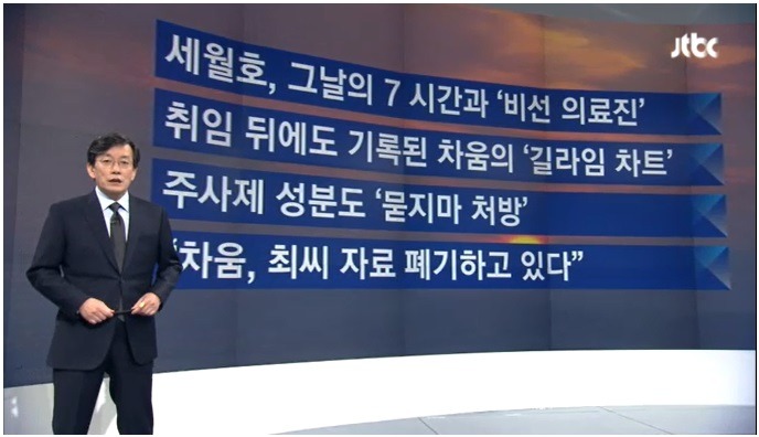 오늘자 손석희의 앵커브리핑 질문의 이유…"뒷일을 부탁받았습니다".jpg | 인스티즈