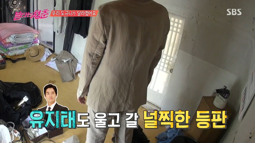 [불타는청춘] 알파균의 변신 | 인스티즈