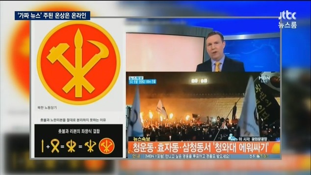 세금으로 만든 뉴스 | 인스티즈