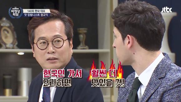 조금은 불편하게 느껴졌던 지난주 비정상회담에서의 황교익씨 발언들 | 인스티즈