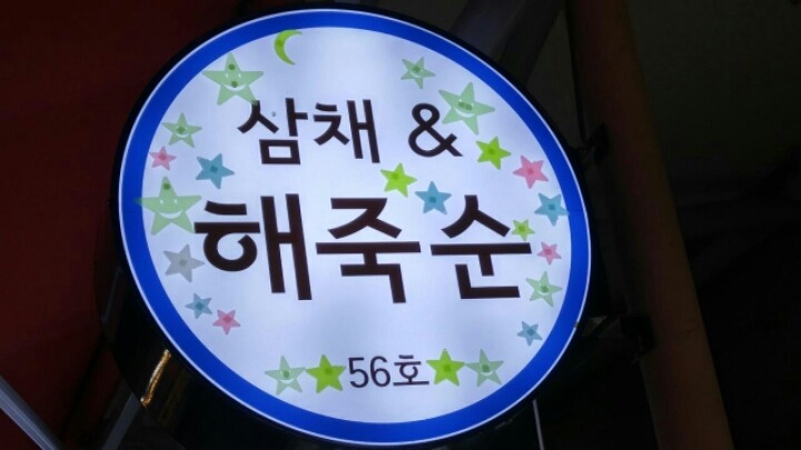 웰빙하우스 이미지
