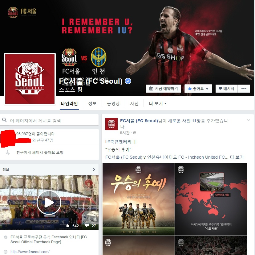 서울 페이스북 좋아요 개수 ㄷㄷㄷㄷㄷㄷㄷㄷㄷ | 인스티즈