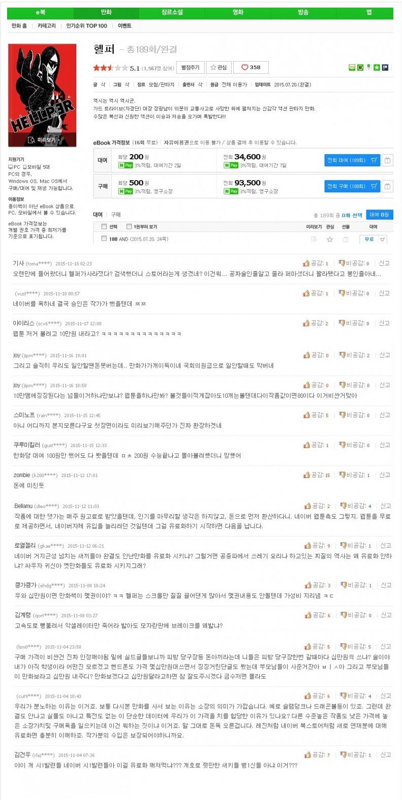한국 문화산업 발전이 힘든 이유 | 인스티즈