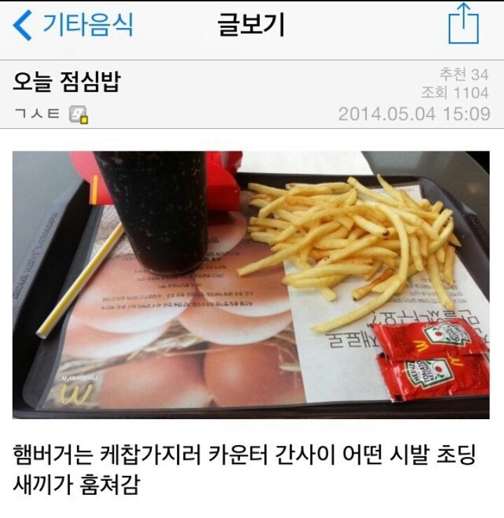혼자 밥먹으면 생기는 일 | 인스티즈
