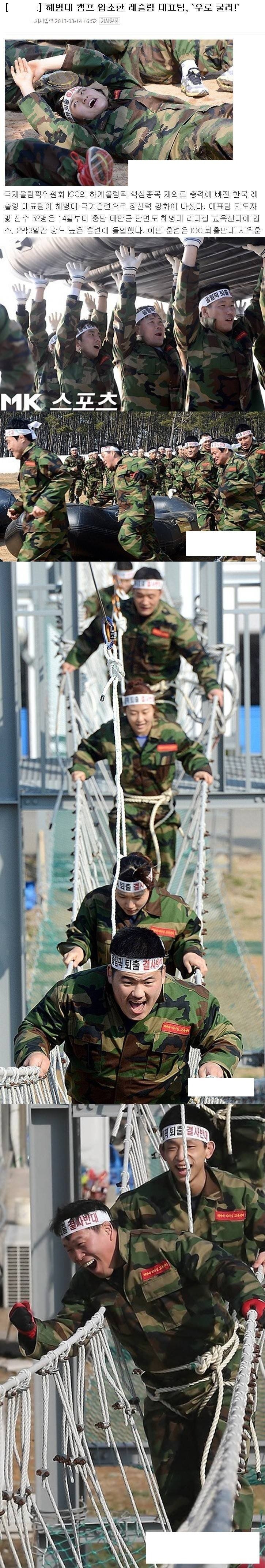 해병대 캠프 입소한 레슬링 대표팀.jpg | 인스티즈