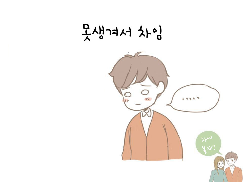 여친이랑 찰칵 | 인스티즈