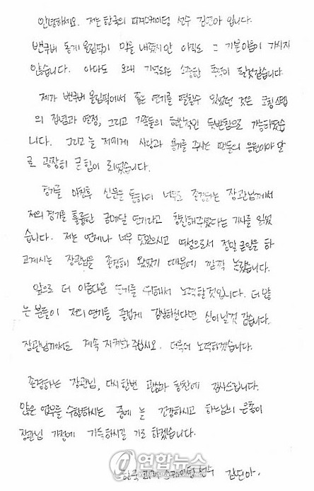 유명인 글씨체.jpg | 인스티즈