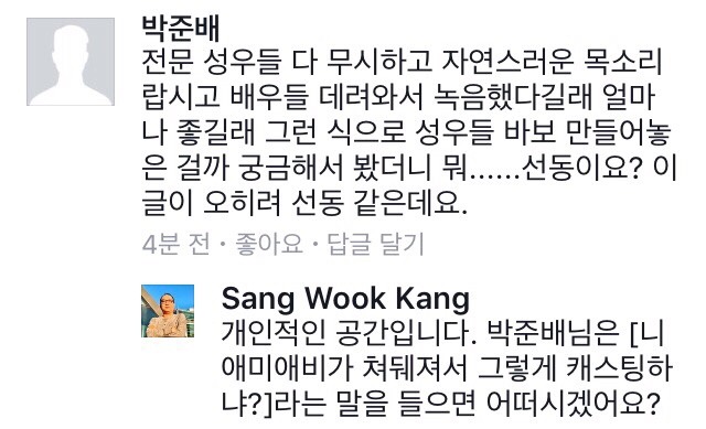 너의 이름은 수입사 대표 상황 | 인스티즈