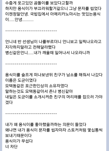 썸남 레전드 용식이 ㅋㅋㅋㅋㅋㅋㅋㅋㅋㅋㅋㅋㅋ | 인스티즈
