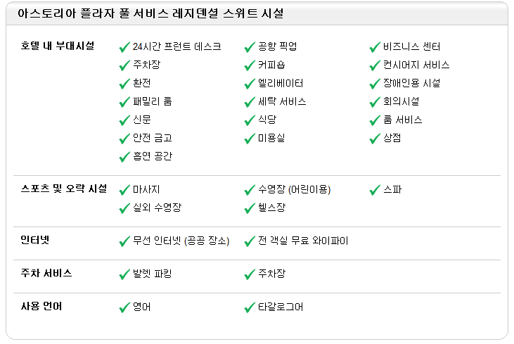 아스토리아 이미지