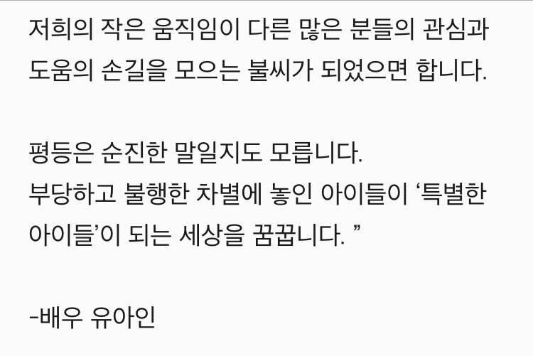 자퇴한 유아인이 생각하는 교육 | 인스티즈