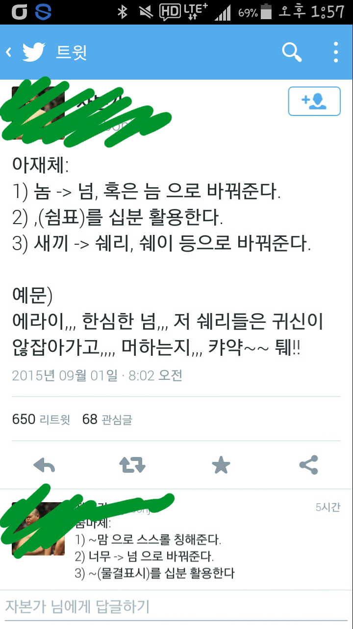 트위터 캡쳐 모음 | 인스티즈