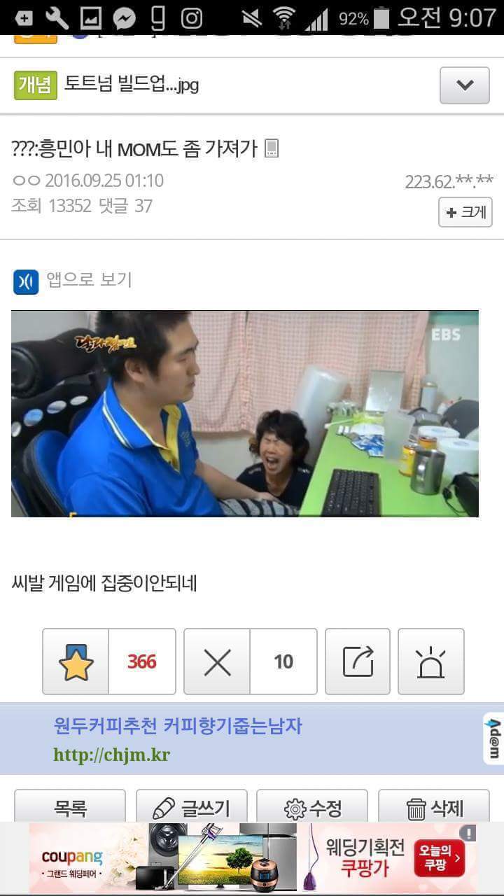 손흥민 1어시후 다시 시작된 해축갤.JPG | 인스티즈