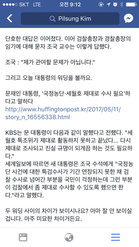 JTBC 손석희 세월호와 국정농단 수사 촉구 비판에 대한 반박글 전문 | 인스티즈