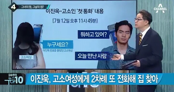 다시 보는 이진욱 고소인 상해진단서.jpg | 인스티즈