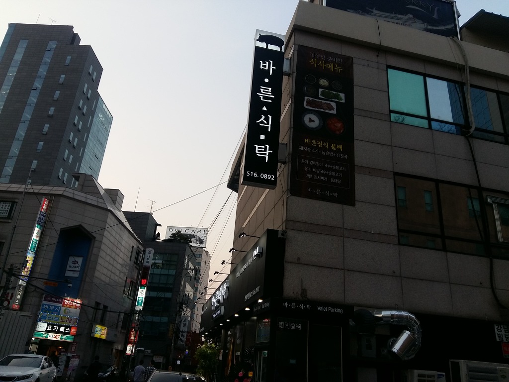 바른식탁 이미지