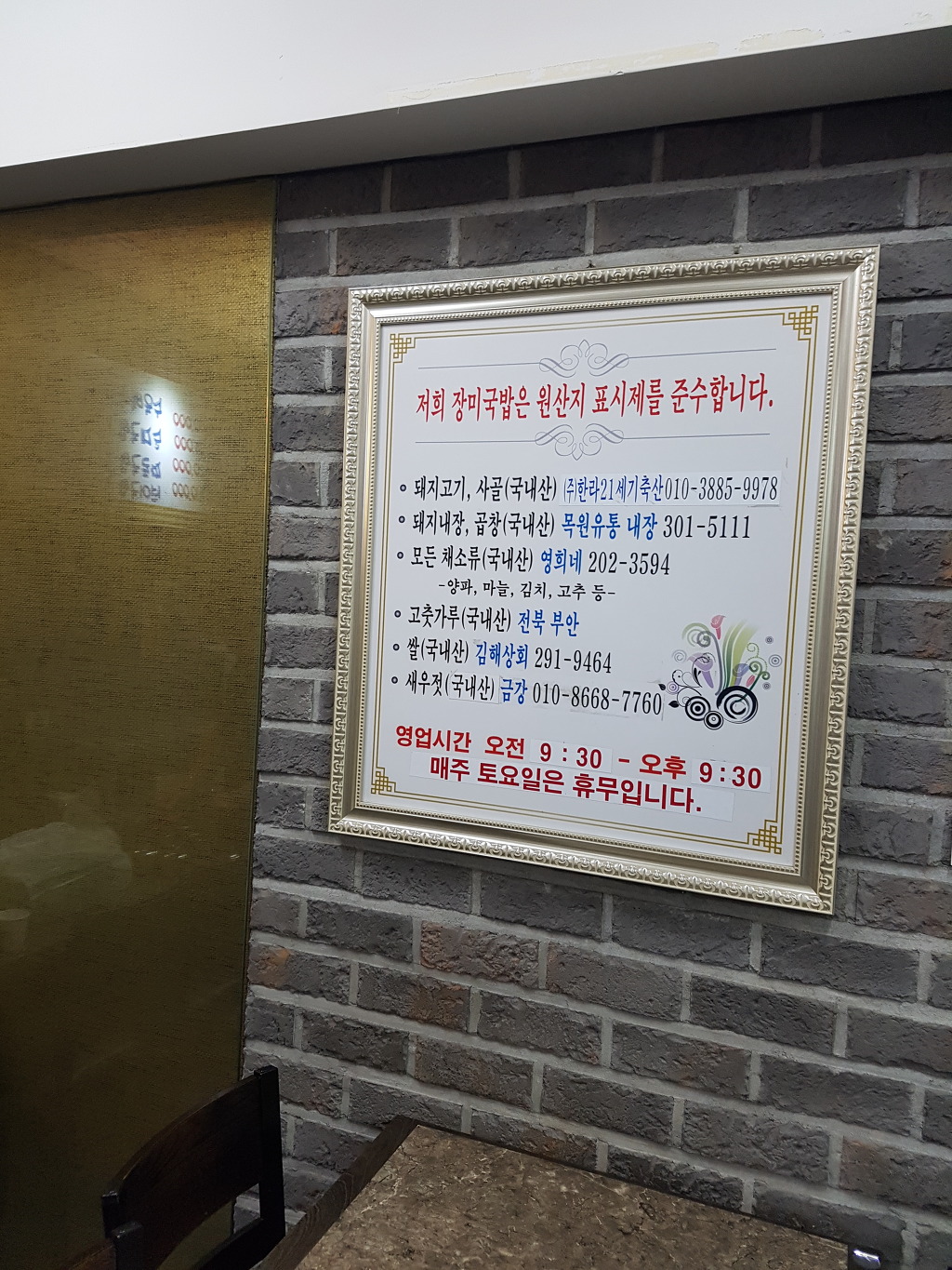 우리마트 이미지