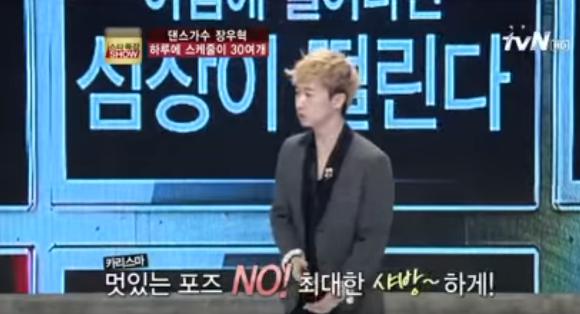 장우혁이 밝힌 전성기 H.O.T. 하루 스케줄 | 인스티즈