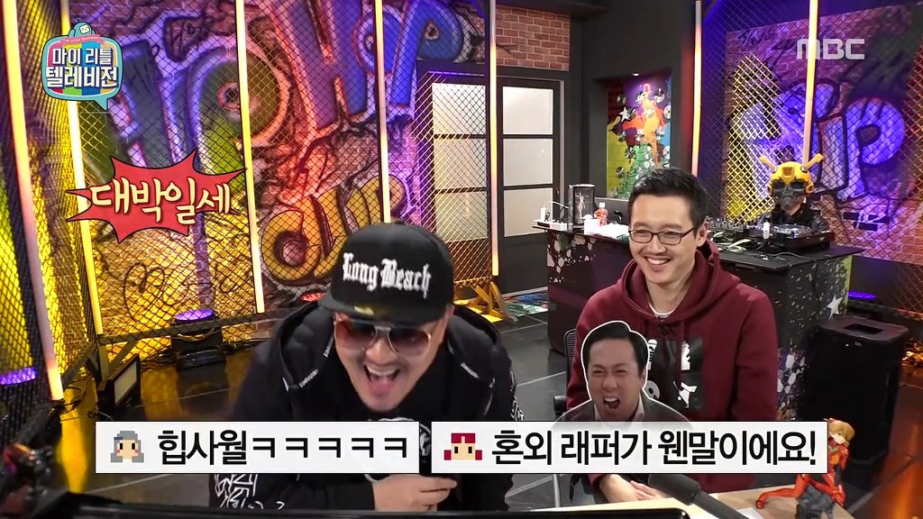 마리텔 힙드립 ㅋㅋㅋㅋㅋ | 인스티즈