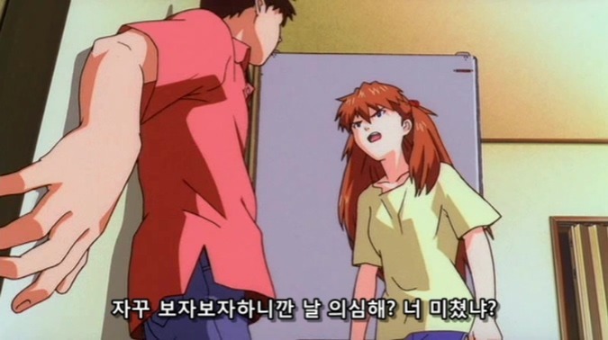 에반게리온으로 보는 현실적인 남매.jpg | 인스티즈