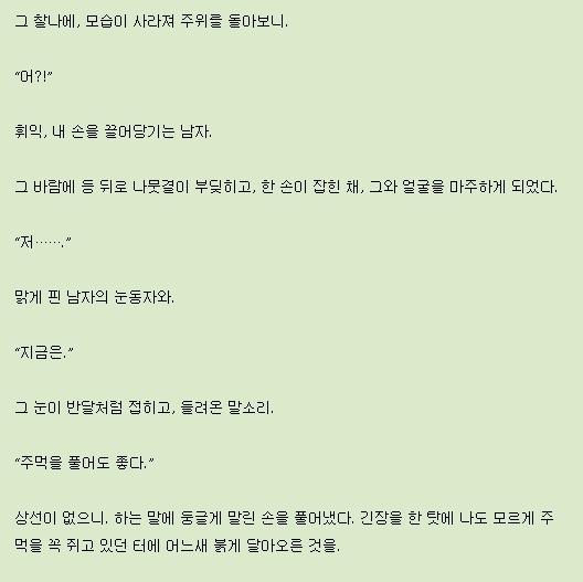 낮저밤이 완전체라는 남주 | 인스티즈