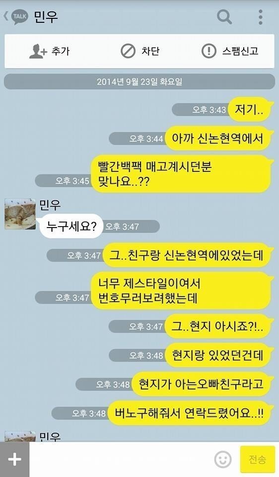 미안 나 여자친구 있어 | 인스티즈