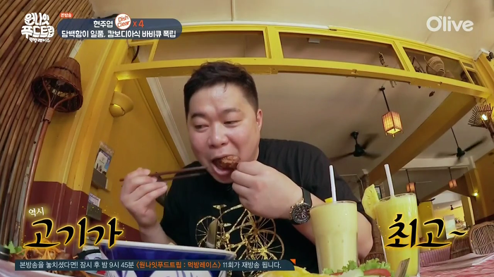 [원나잇푸드트립] 룰을 재창조하는 현주엽 먹방 클라스ㅋㅋㅋㅋ.jpg | 인스티즈