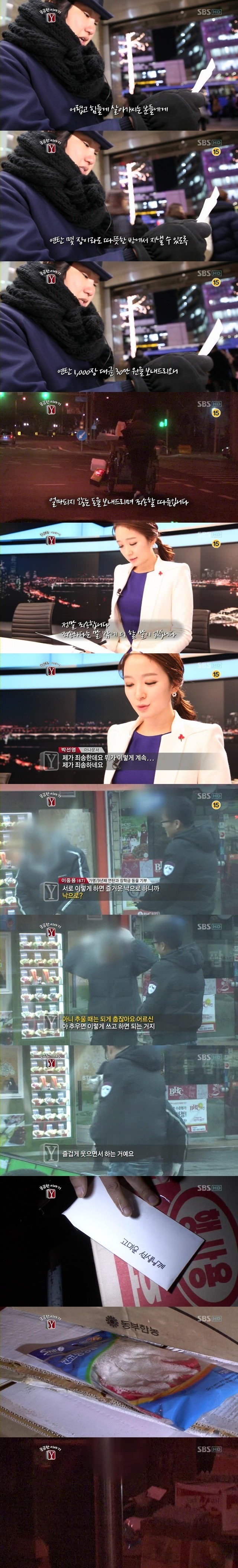[감동주의] 한번씩 보세요. 이 시대를 살고 있는 얼굴 없는 천사 | 인스티즈
