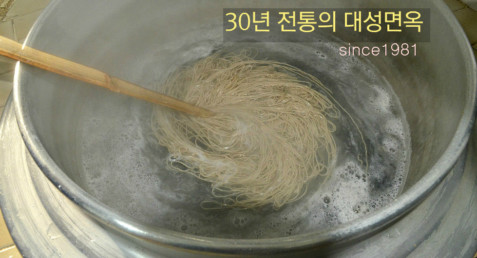대성막국수 이미지