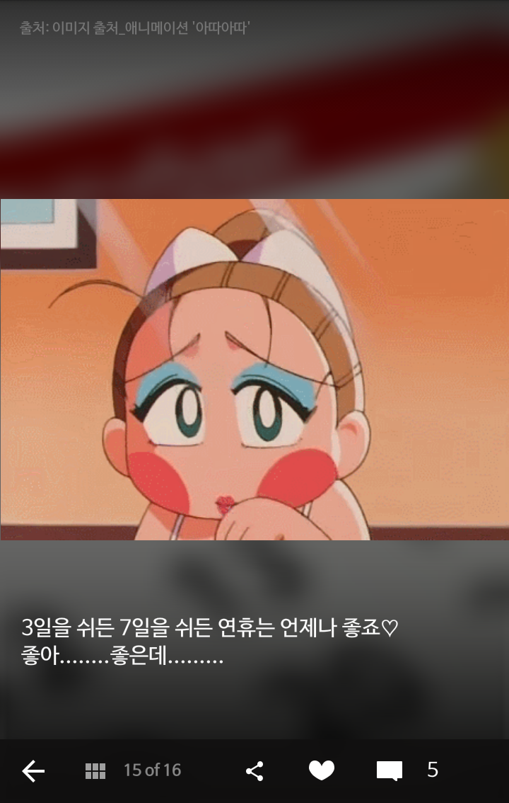 큰절 두번 올리고 싶은 2017년 추석 연휴기간 | 인스티즈
