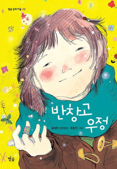 별숲 이미지