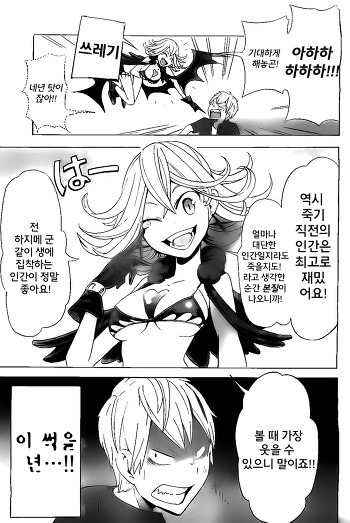 여러모로 죽창이 필요한 망가 | 인스티즈