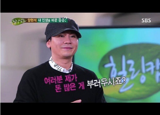 양현석이 가장 부러워 하는 것 | 인스티즈