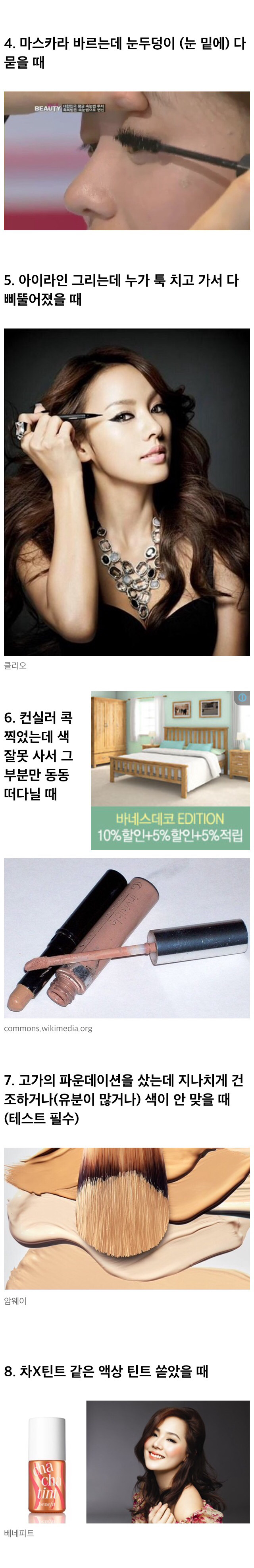 화장하다가 짜증나는 10가지 순간 | 인스티즈