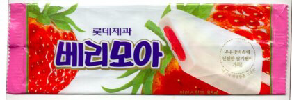 추억의 아이스크림 2탄 이중에서 본인이 먹어본 아이스크림은 몇개? | 인스티즈