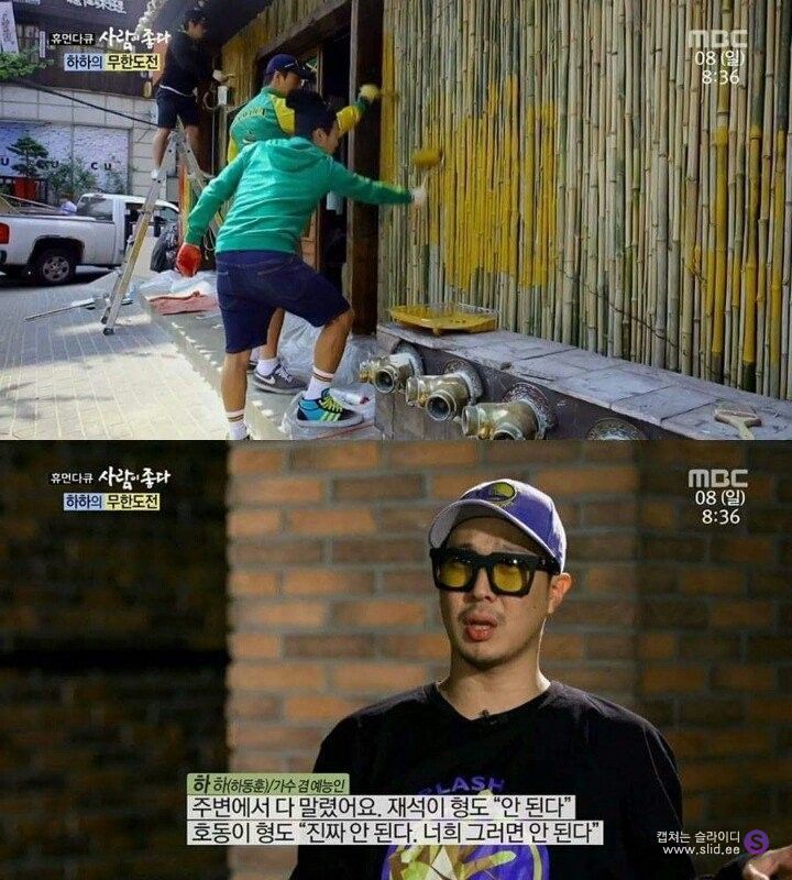 친구들과의 우정을 끝까지 지켜온 ㄹㅇ상남자 하하 | 인스티즈