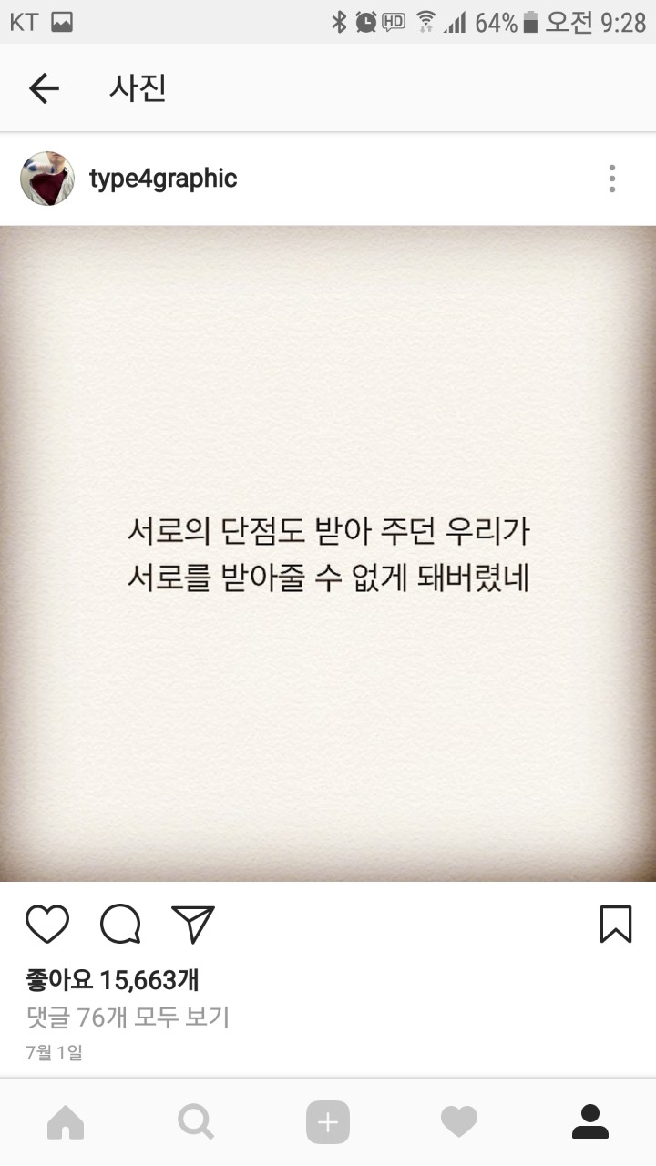 인스타에서 천재소리 듣는 인물 ㄷㄷㄷ.jpg | 인스티즈