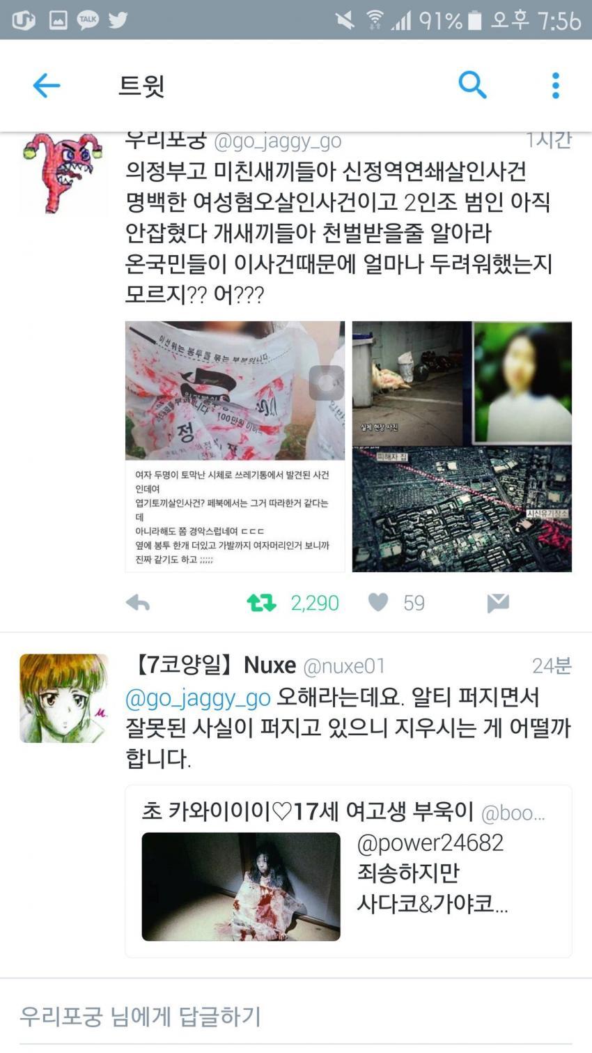 의정부고 코스프레 논란.jpg | 인스티즈