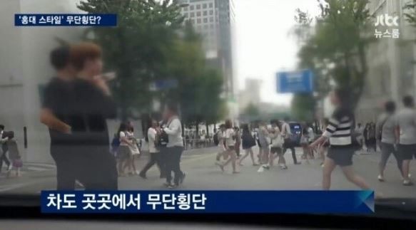 우리나라에서 무단횡단 제일 쩌는곳 중 하나... | 인스티즈