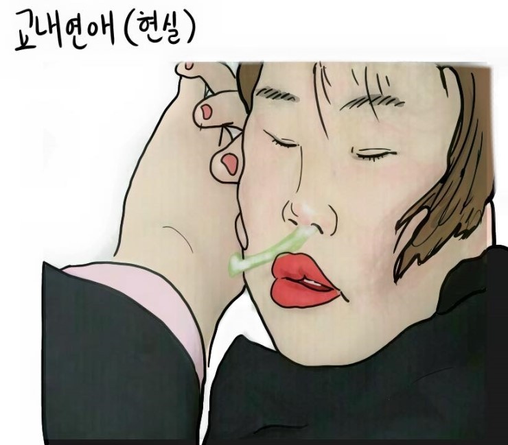 상상속 연애와 현실 연애의 차이.. | 인스티즈
