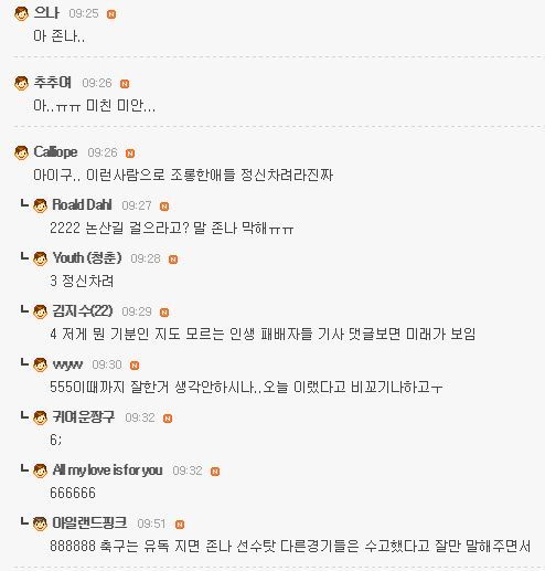 온두라스전 손흥민 여초카페 반응 .jpg | 인스티즈