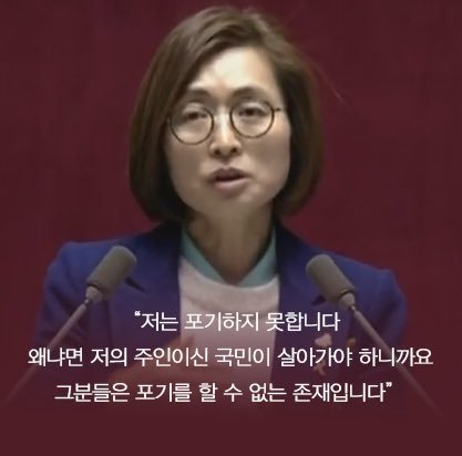 은수미 의원 일침 | 인스티즈